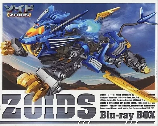 ゾイド　新世紀スラッシュZERO Blu-rayBOX ゾイド新世紀/ZERO Blu-ray BOX 26話完全版
