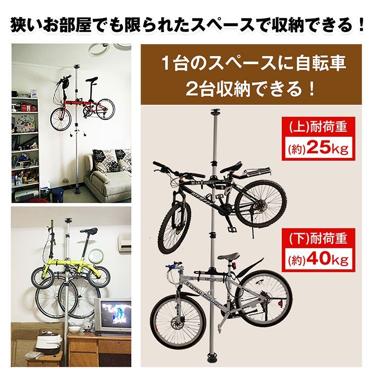 2台収納 自転車用ディスプレイスタンド