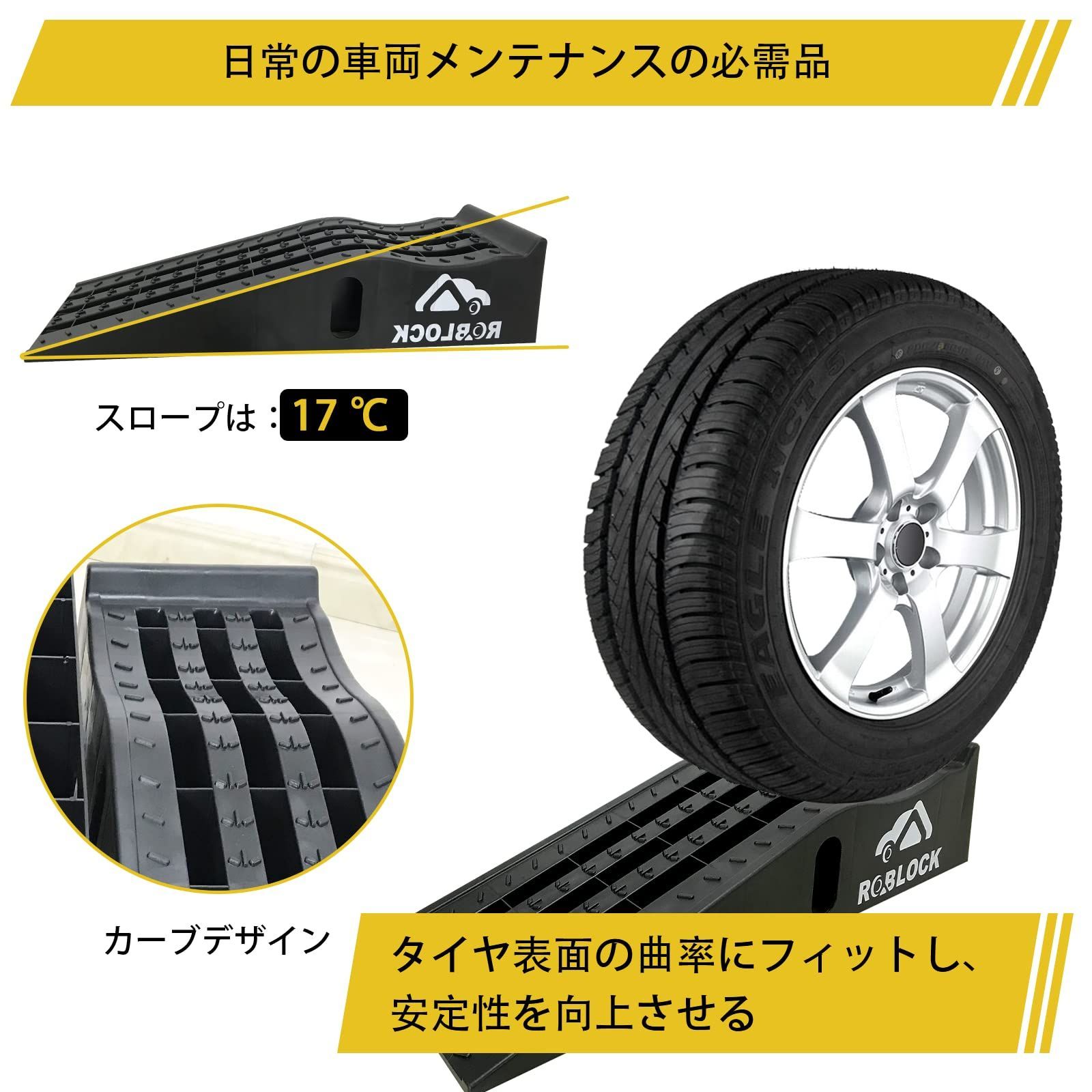 ROBLOCK カースロープ リフト タイヤスロープ耐荷重7T 油圧ジャッキの交換 オイル交換や車両整備のため 軽量 2個組  90.5cmx30.5cmx20.5cm - メルカリ