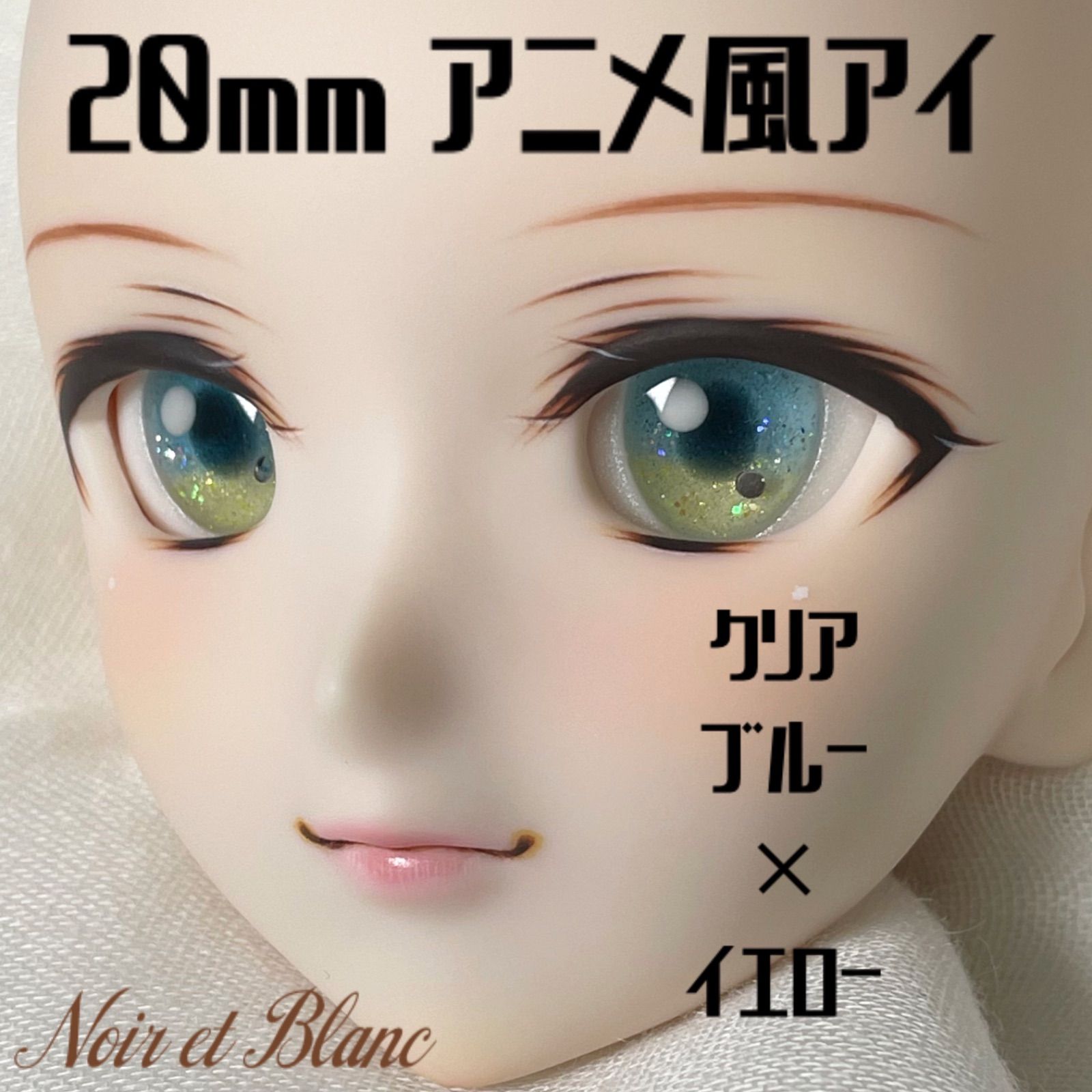 ドールアイ ハンドメイド 魔法陣 20mm おぞましい DDH