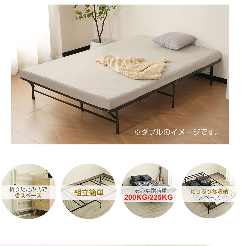 パイプベッド ダブル｜折りたたみ｜耐荷重200kg｜N511P184778A