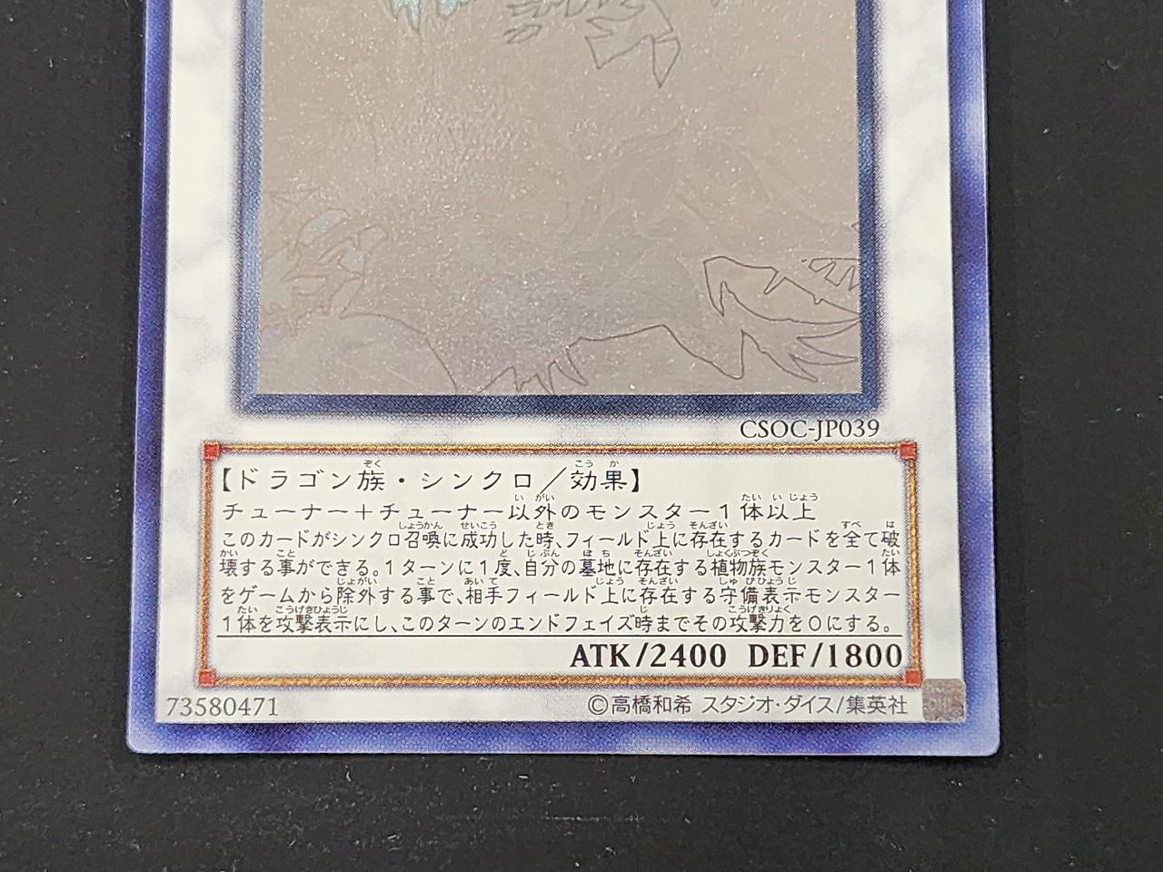 YG 遊戯王 ブラック・ローズ・ドラゴン ホログラフィックレア
