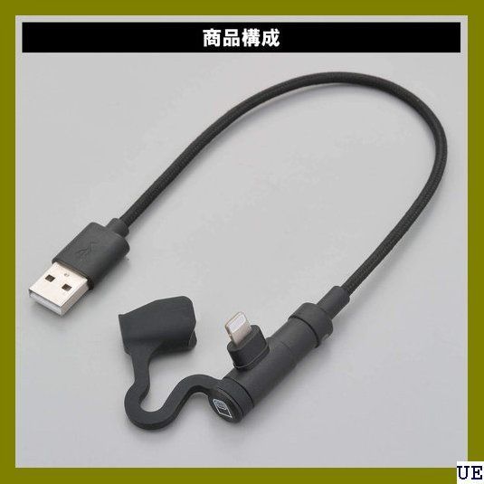 ◎ デイトナ バイク用 充電ケーブル 20cm USB-A ター 15610 2