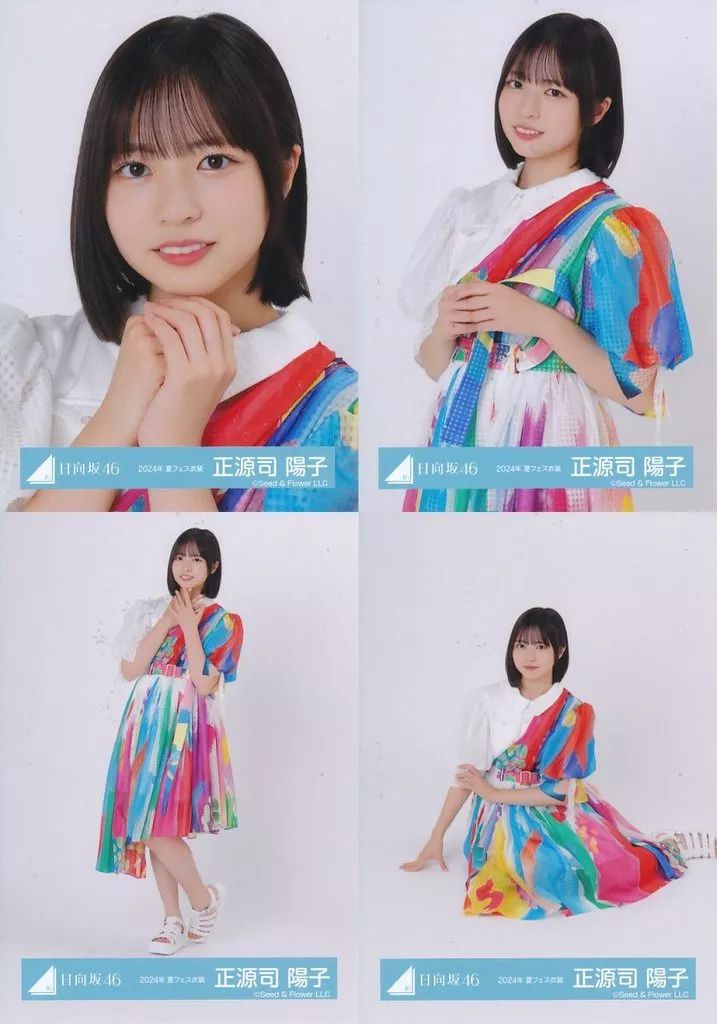中古】生写真(乃木坂46) ◇日向坂46/正源司陽子/日向坂46