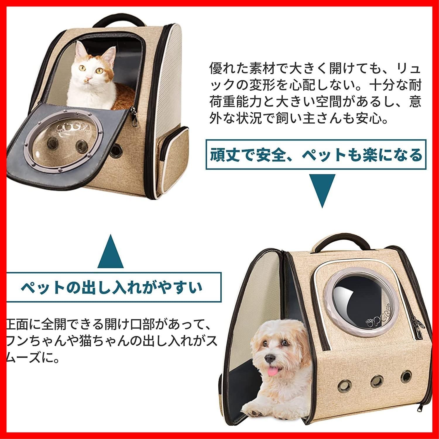 ペットキャリー