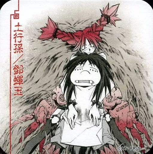 中古】コースター(キャラクター) 土行孫＆□蝉玉 「封神演義 アート