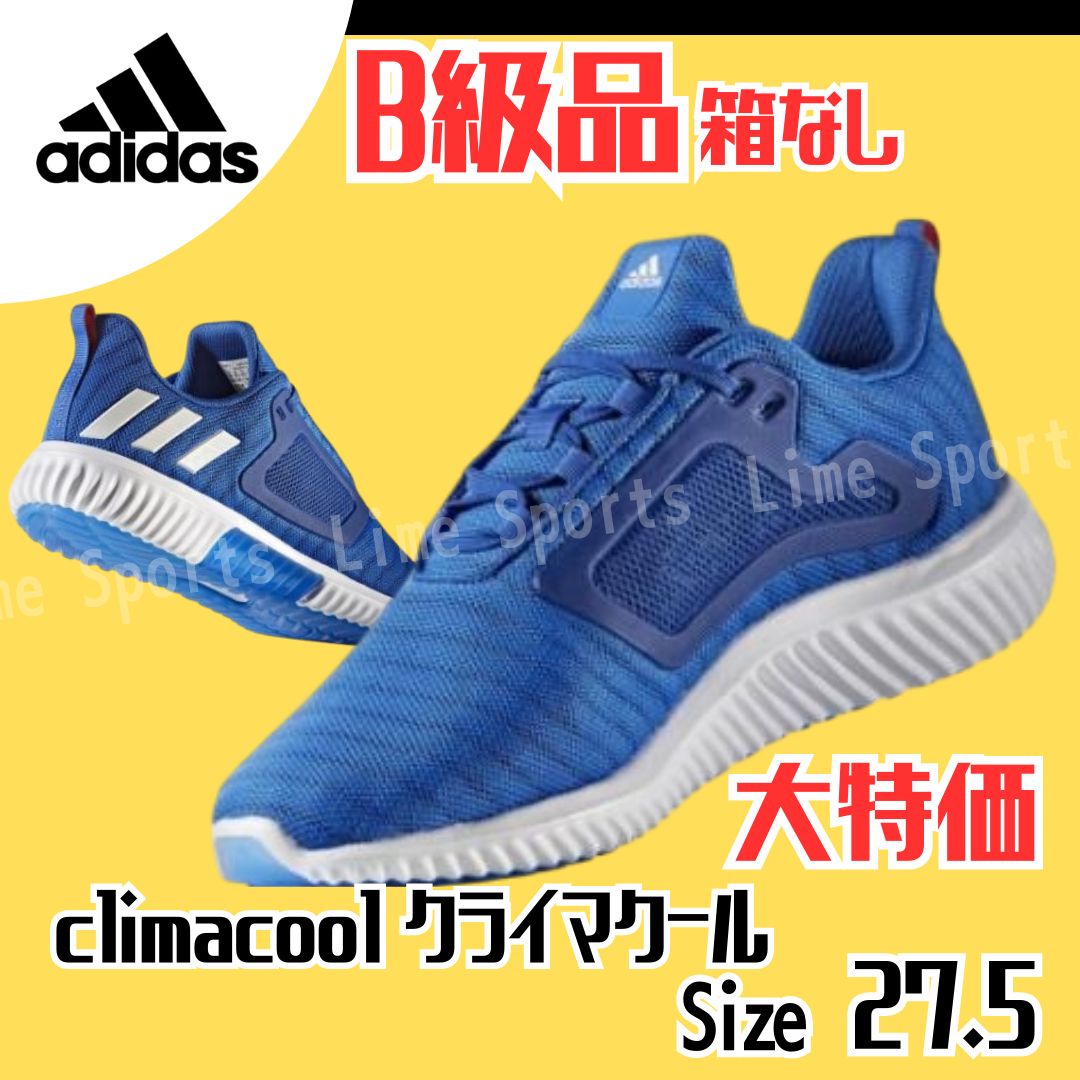 adidas】価格交渉歓迎 climacool クライマクール 27.5cm - メルカリ