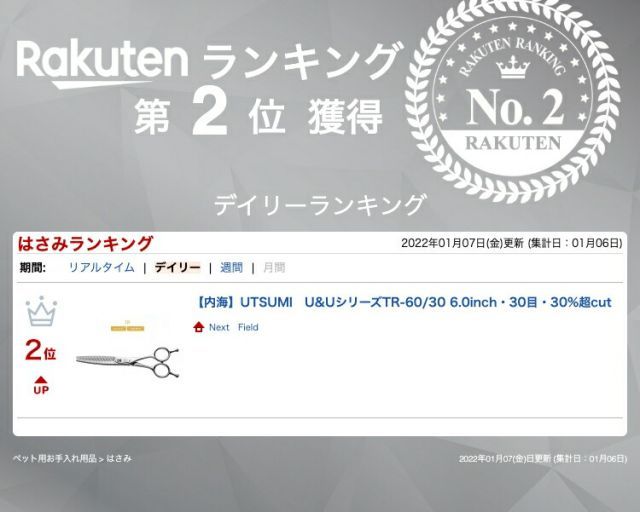 UTSUMI