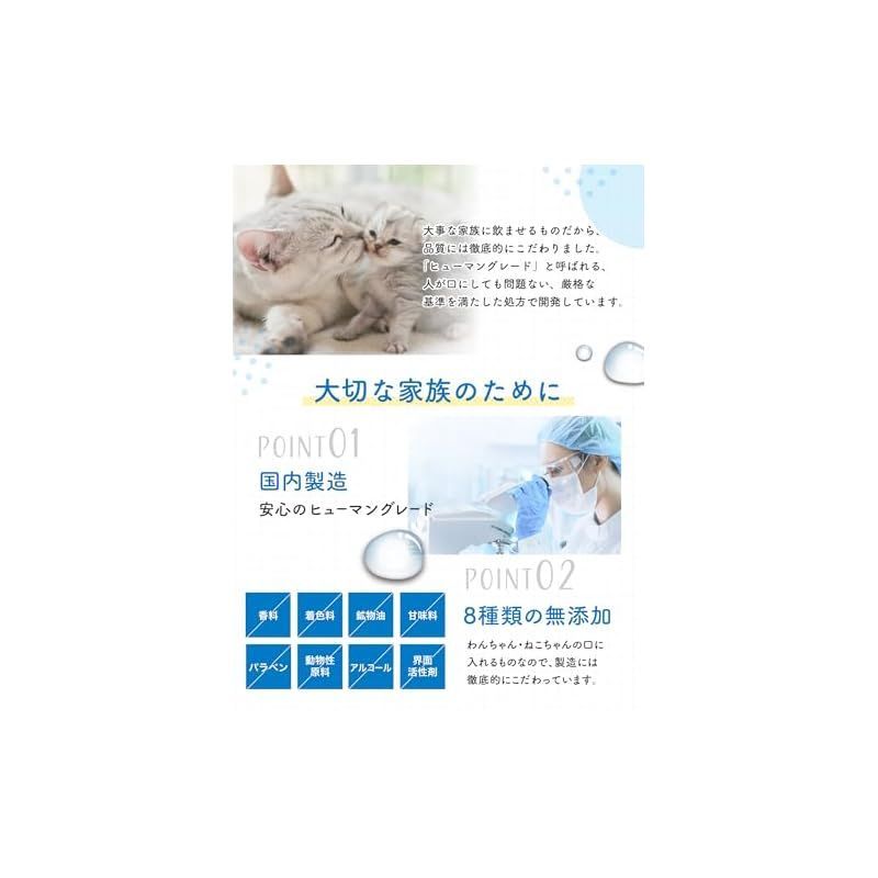 PETLINKMORE 口腔ケアウォーター 犬用 猫用 液体歯磨き デンタルケア 歯石取り 歯垢除去 口臭ケア 飲料にまぜるだけ 250ML (単品)  1 - メルカリ