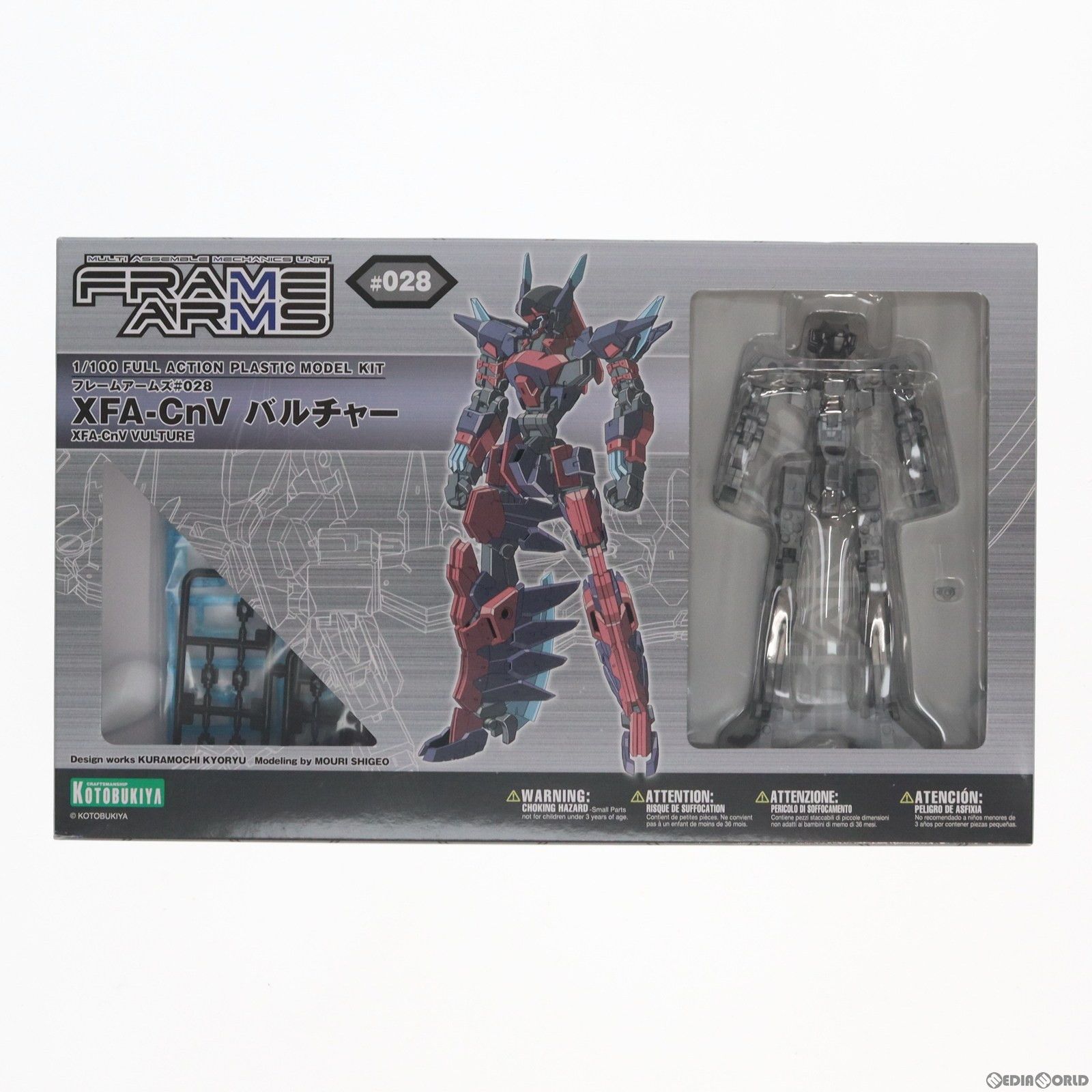 フレームアームズ   1/100 フレームアームズ 四八式一型 輝鎚・甲 1/100 プラモデル