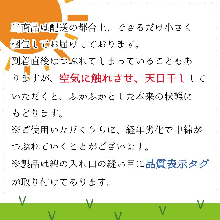 座布団 御前座布団