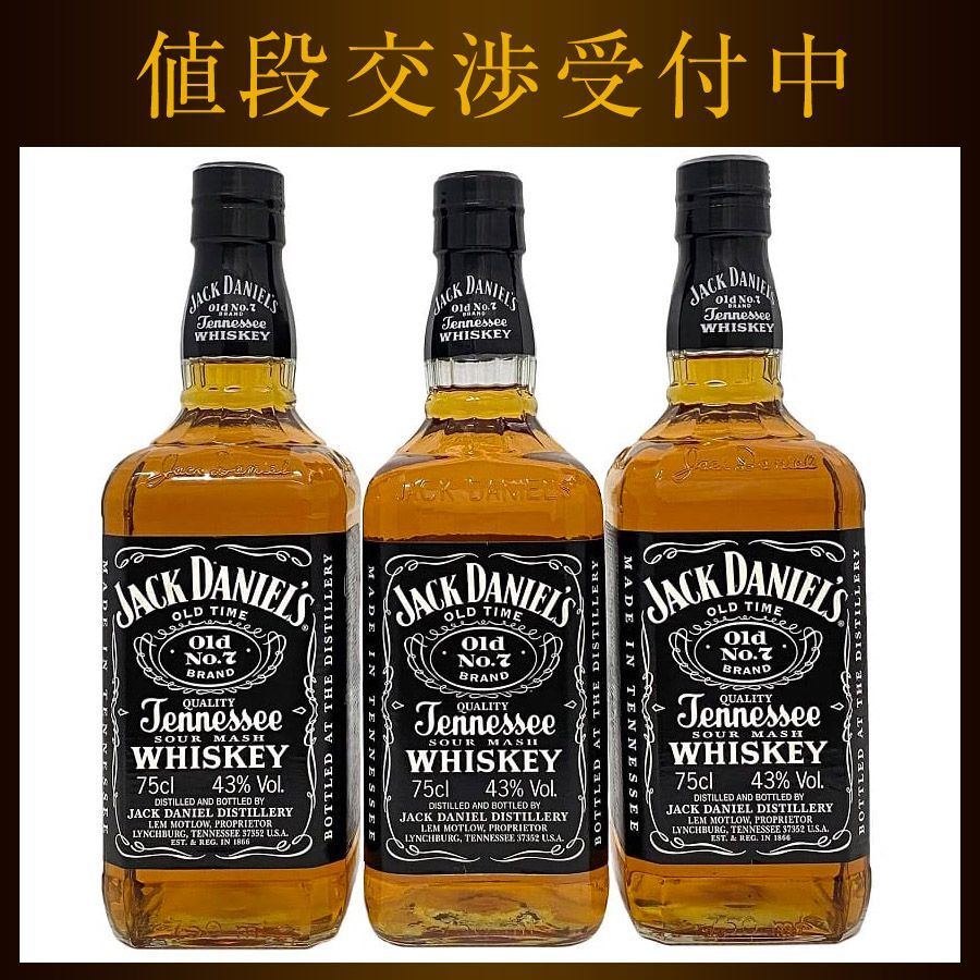ジャックダニエル他ウイスキー3本セット ジャックダニエル他ウイスキー3本セット 送料無料 ジャック
