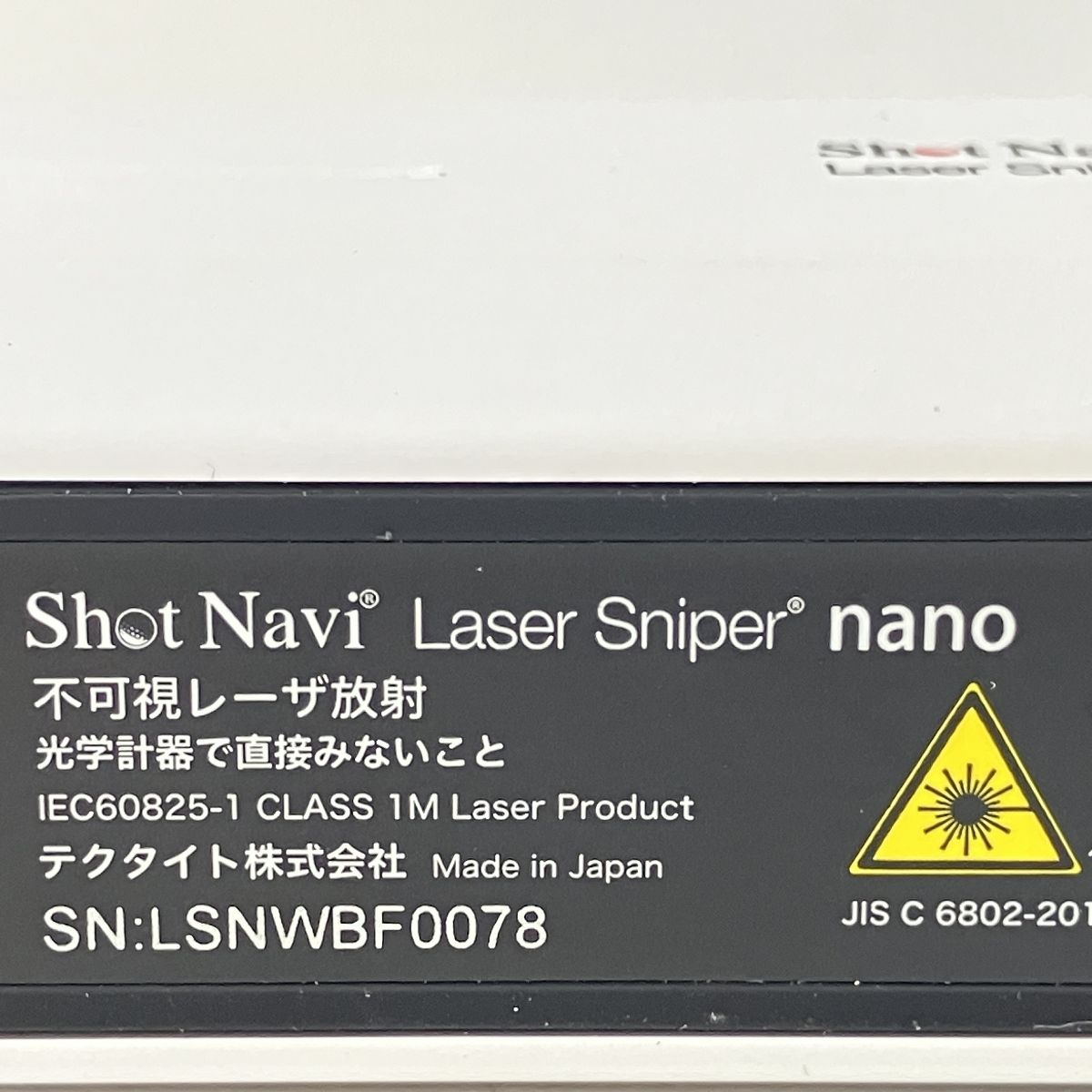 ショットナビ レーザー