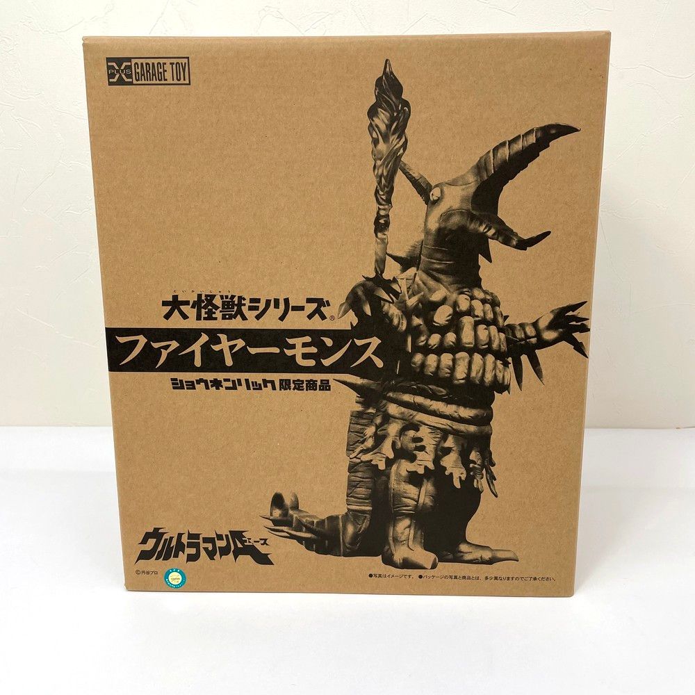 大怪獣シリーズ