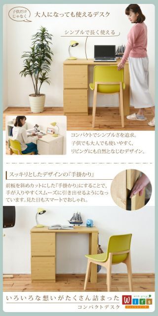 デスク シンプル