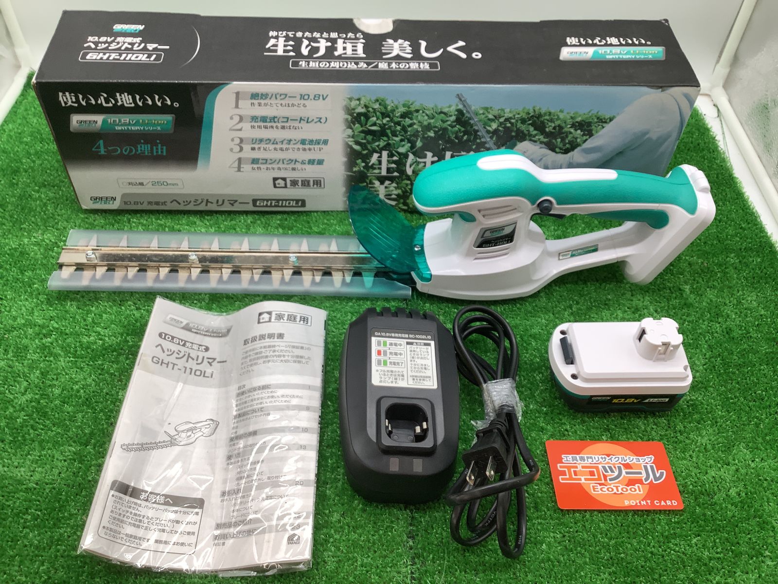 富士弦 OLIVE様用 領収書発行可】☆高儀 GREEN ART 10.8V充電式 ヘッジトリマー