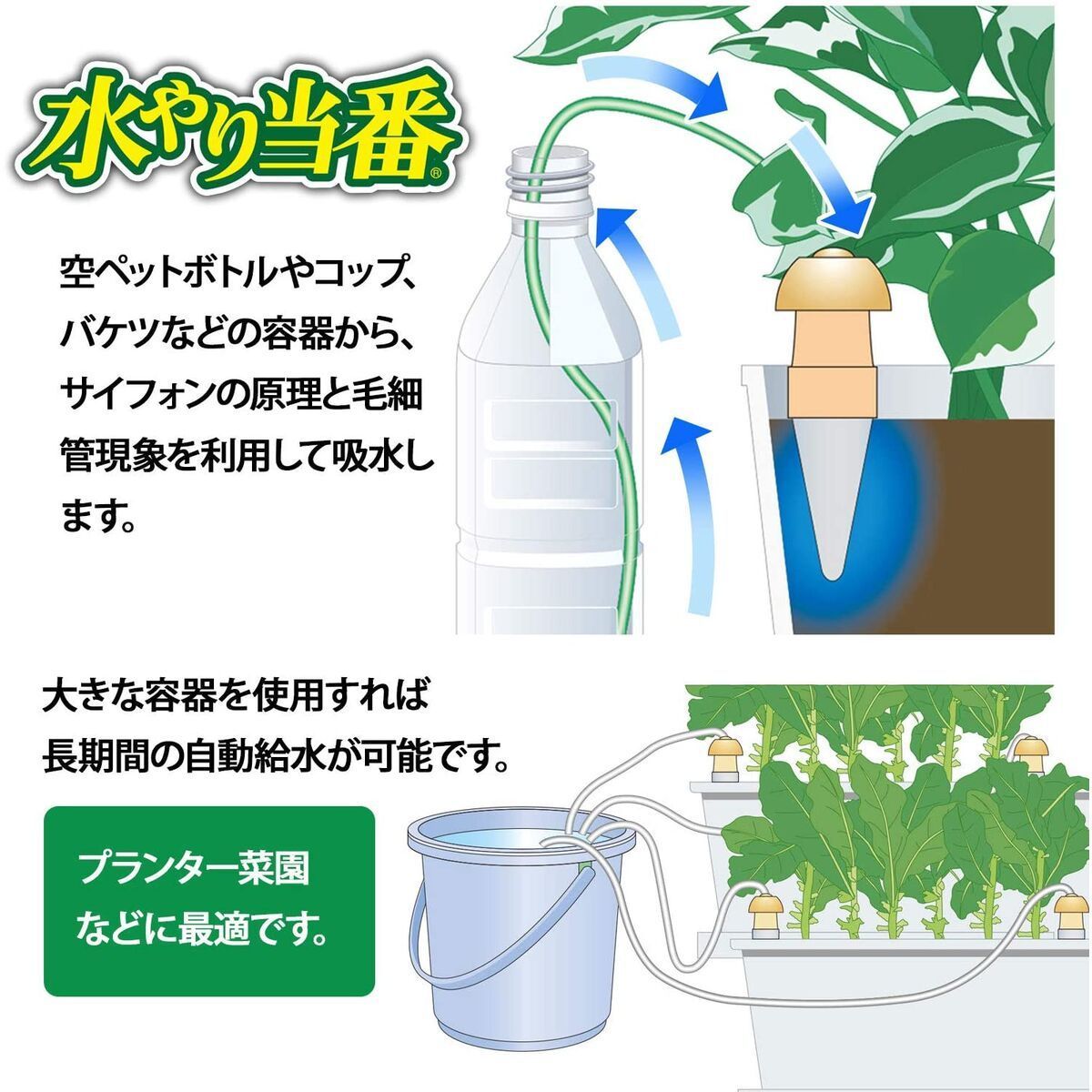 未使用品】自動水やり器 水やり当番 マルハチ産業 ベージュ Lサイズ