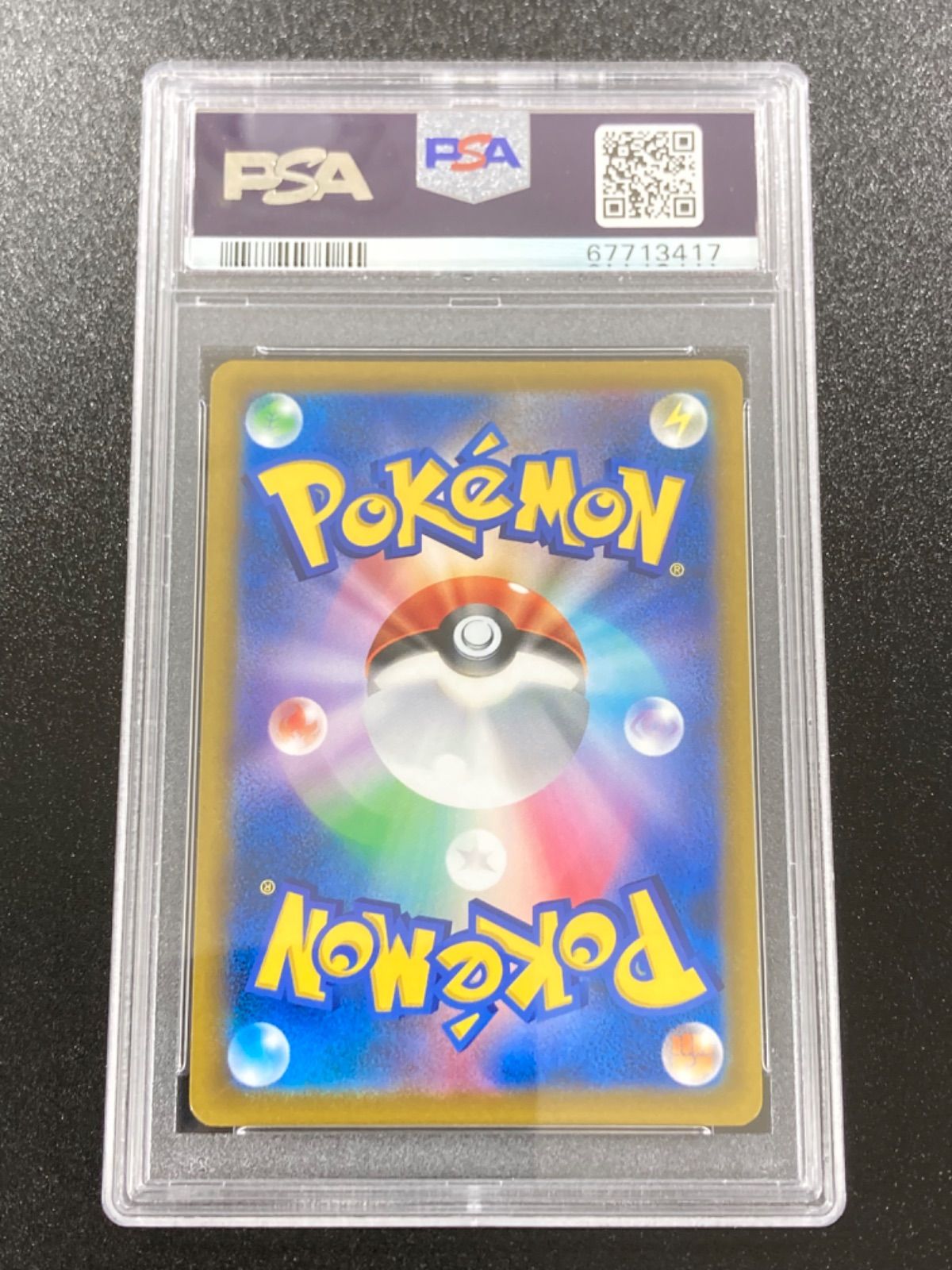 最安値 PSA10 リザードン V SR 103/100 ポケカ ポケモンカード - メルカリ