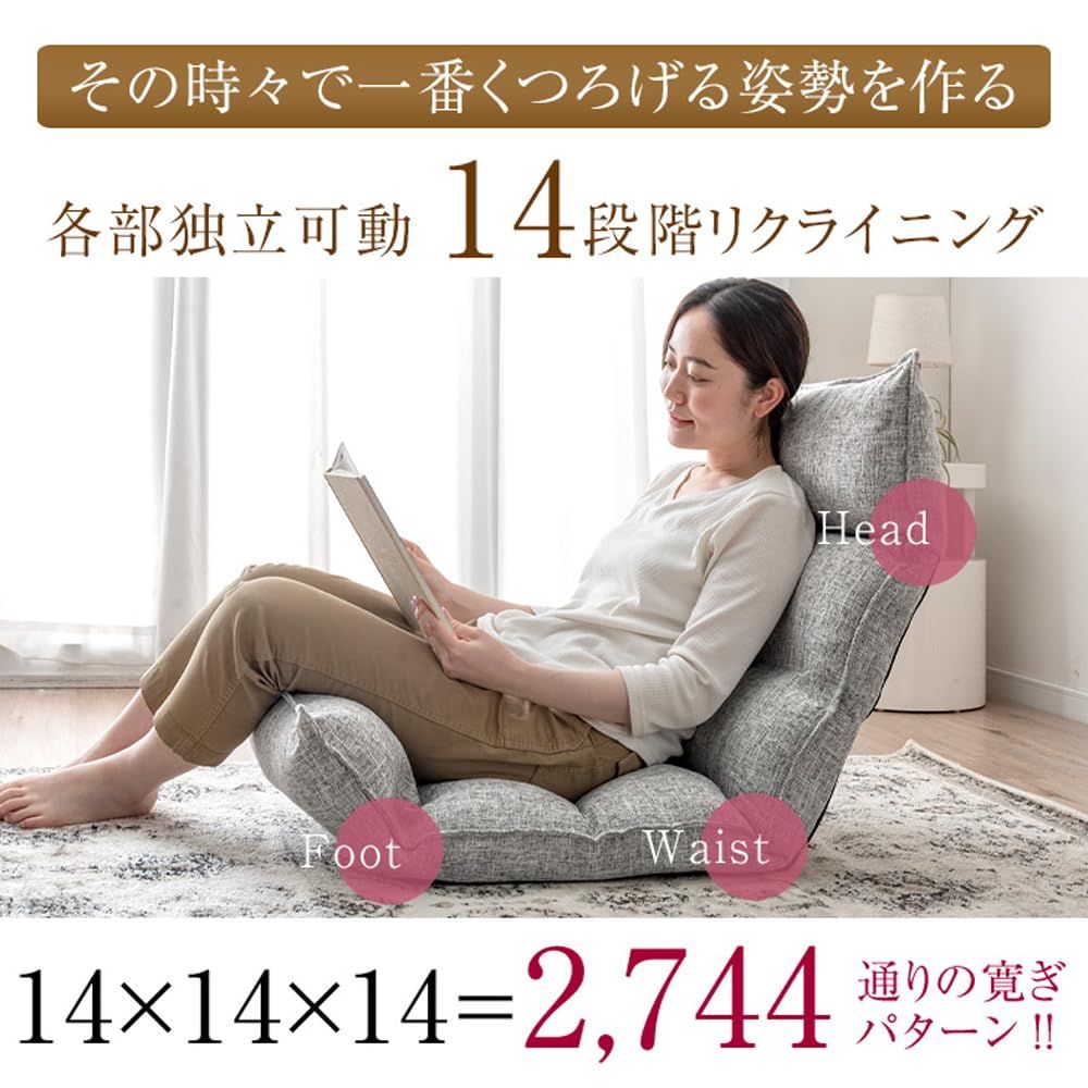 低反発 14段階 全面 リクライニング ダリアン生地 チェア さらっと