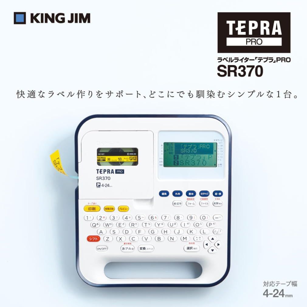 キングジム＜KING JIM＞ ラベルライター「テプラ」PRO ガーリーテプラ
