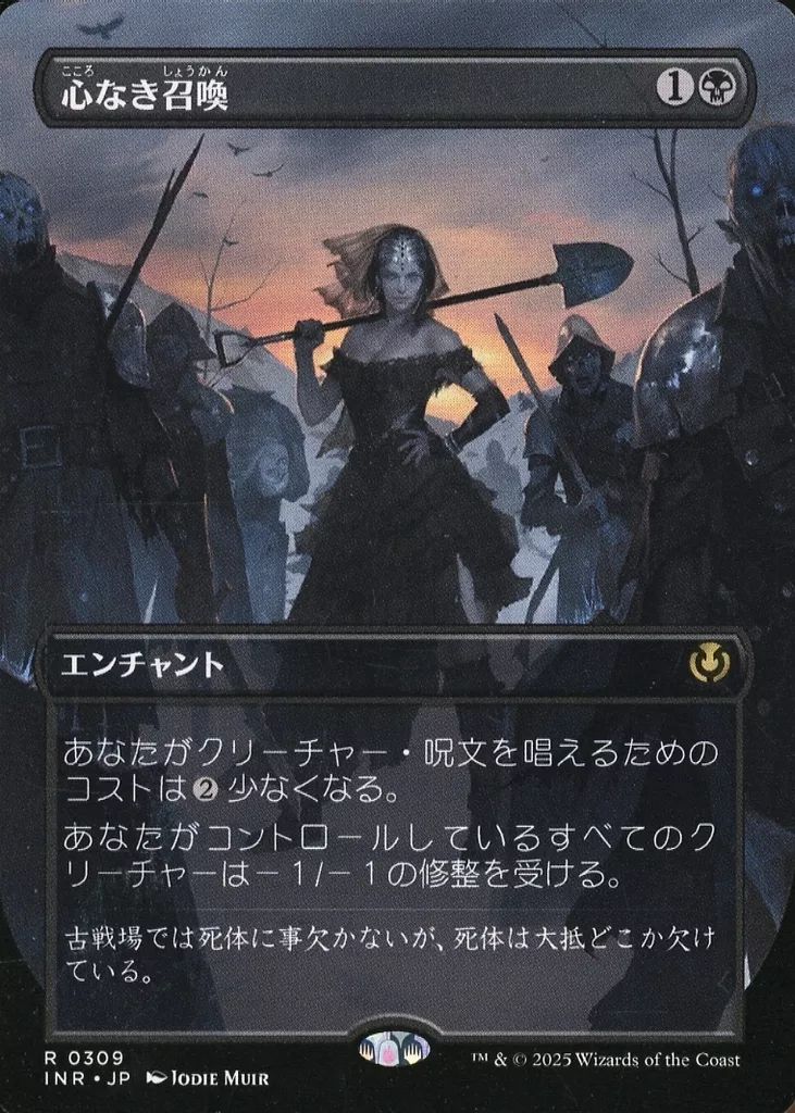中古】マジックザギャザリング 0309[R]：【INR】【ボーダーレス