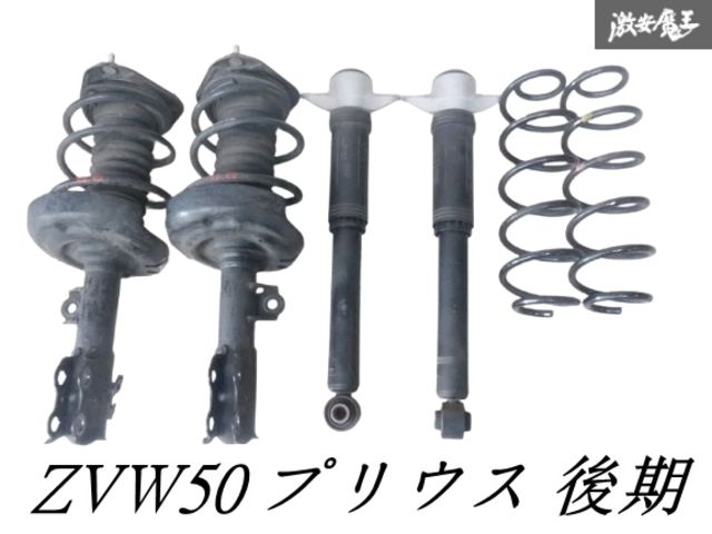 50プリウス　車高調　実働外し 50プリウス車高調実働外し