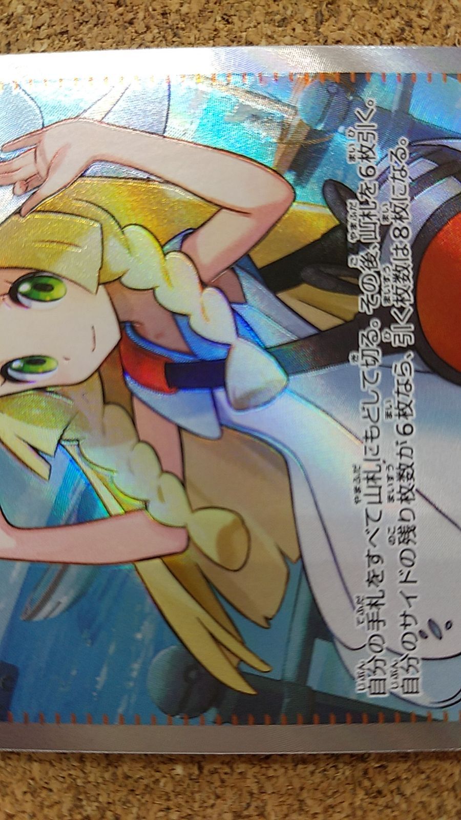 クリアランス 〇リーリエの決心 SR 086/063 メガブレイブ リーリエの