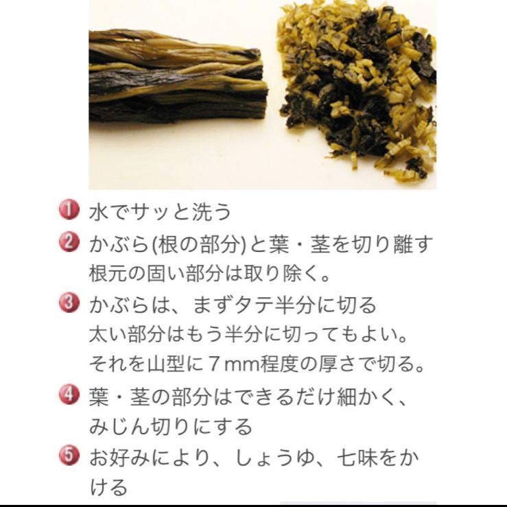 今年も出来ました！農家直送京都上賀茂 京漬物すぐき菜葉のみ！1kg お漬物ご家庭用(注:こちらはカブラが付いておりません) - メルカリ