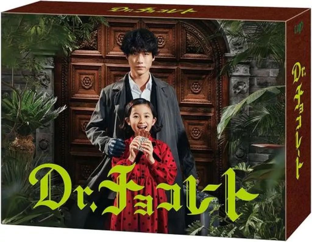 節約 【】国内TVドラマDVD Dr.チョコレート DVD-BOX DVD/国内TVドラマ