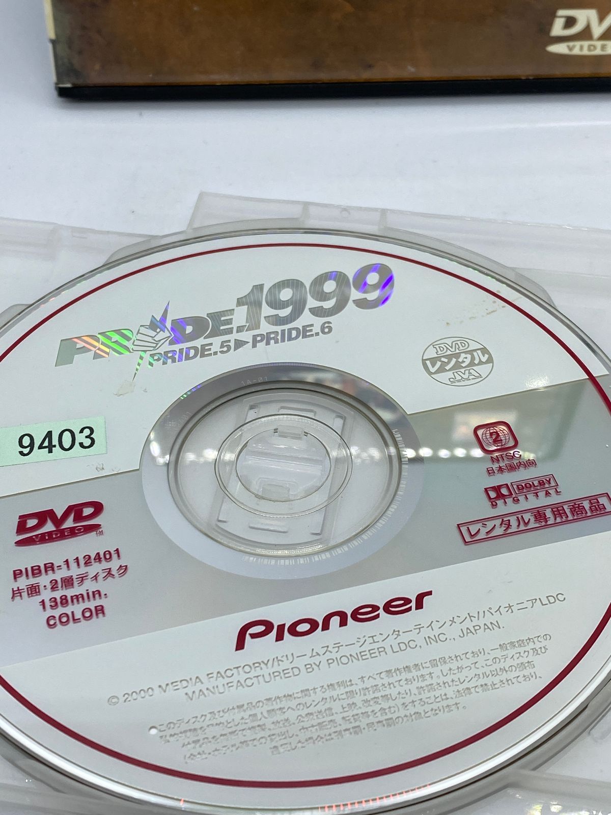 プライド1999 PRIDE.5-PRIDE.6 DVD レンタル落ち - メルカリ