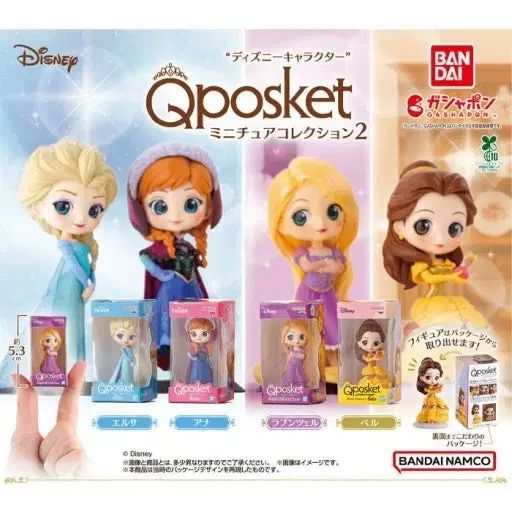 販売) ディズニー Q posket（キューポスケット） ガチャ 2 焦げ