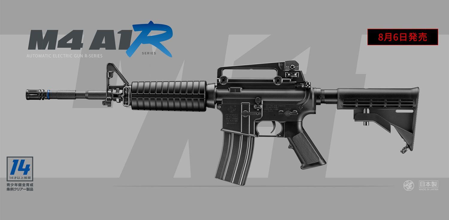 東京マルイ M4A1 カービンコルト 電動 エアガン M330497