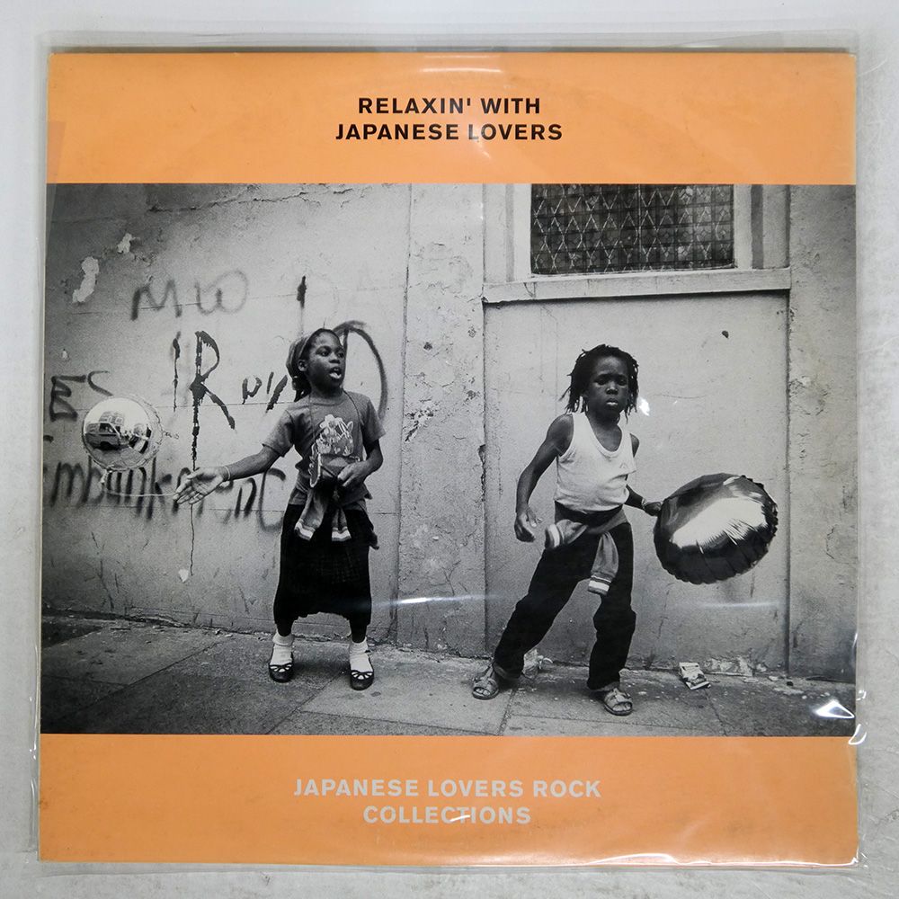 国内盤 VA/RELAXIN' WITH JAPANESE LOVERS/15 16 17 AIJL5188 LP
