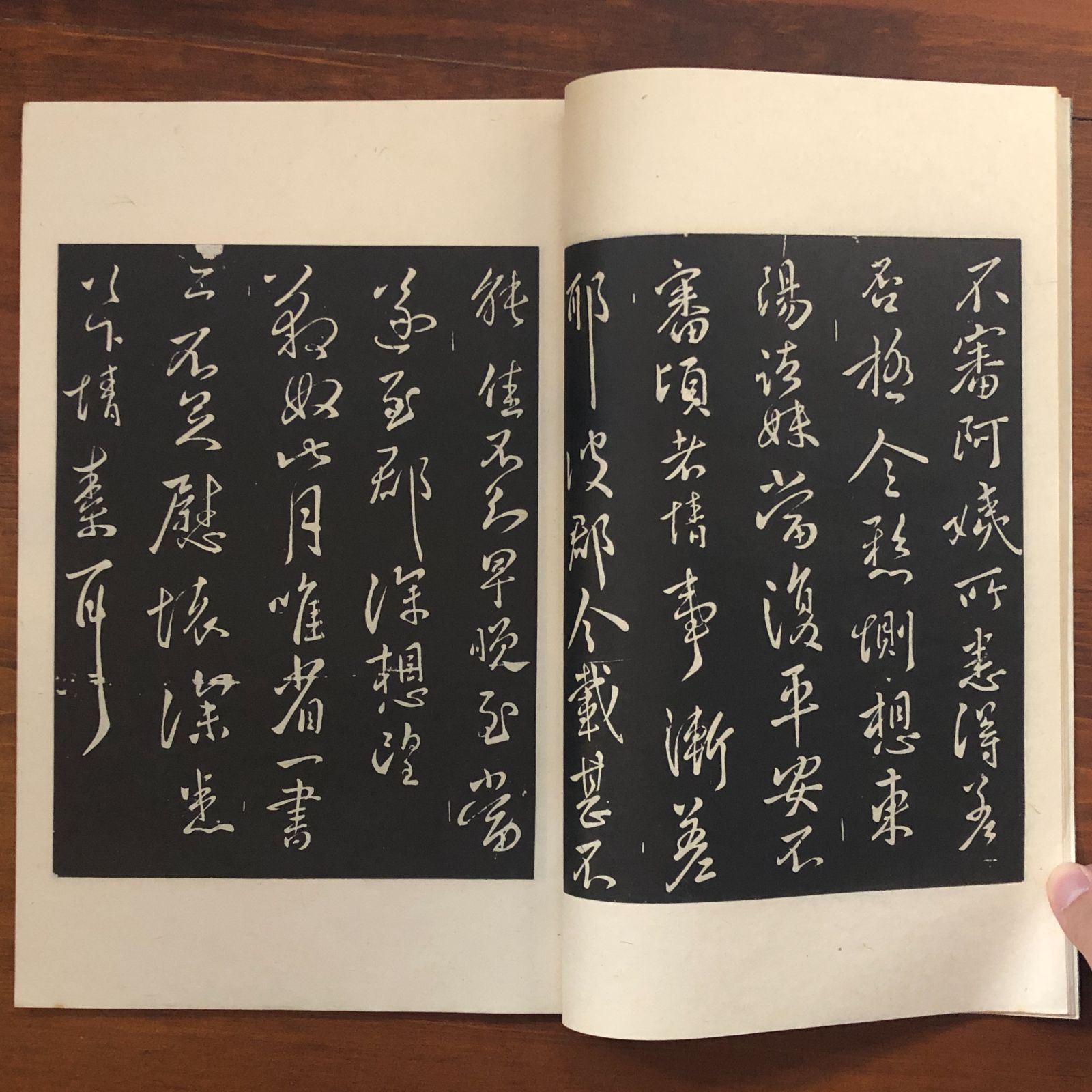 宋拓淳化閣帖 全10冊揃い 不明 35×24cm 歴代帝王法帖 歴代名臣法帖