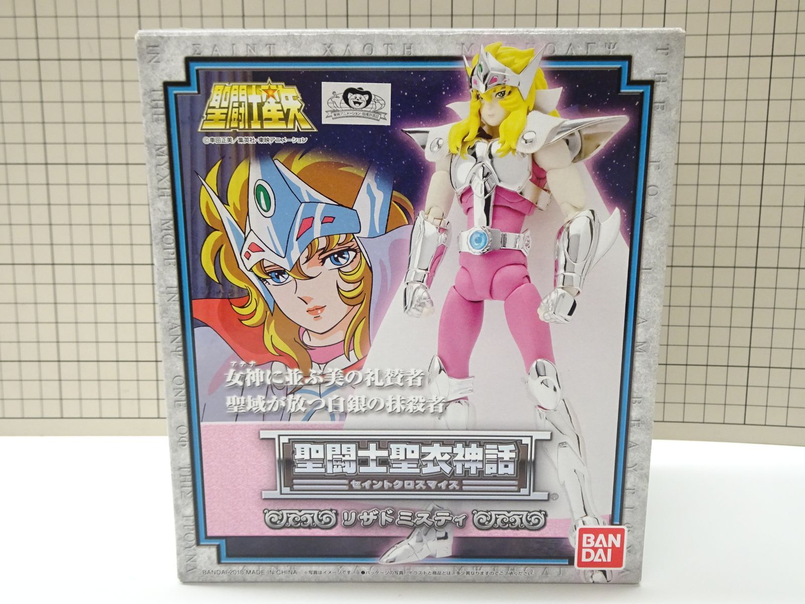 聖闘士聖衣神話 リザドミスティ 未開封品 - メルカリ
