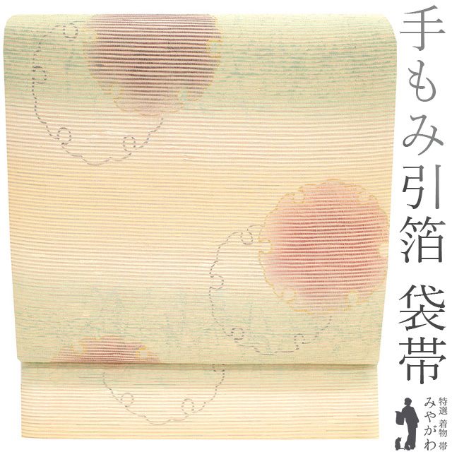 新古品 袋帯 京都 西陣 手もみ引箔 和紙 正絹 金彩加工 ベージュ 黄色 緑 ぼかし 雪輪 カジュアル 普段着 お出かけ ショッピング 観劇 コンサート お散歩 西陣織 販売 リサイクル 新古品 仕立て上がり みやがわ sb52314