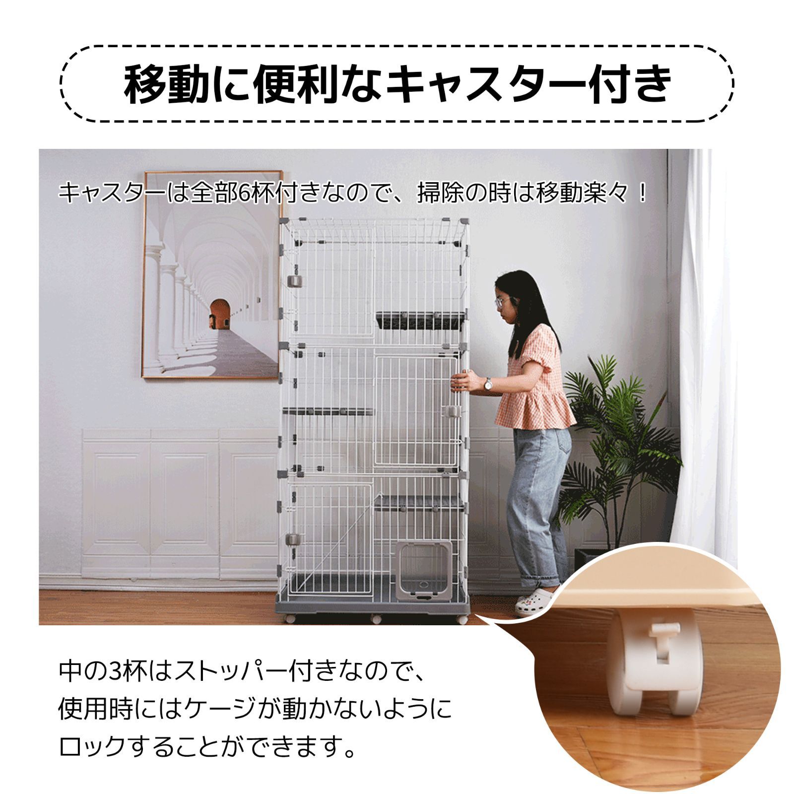 ホワイト】3 段収納型猫ケージ｜1 段 / 2 段変形可｜キャスター付き