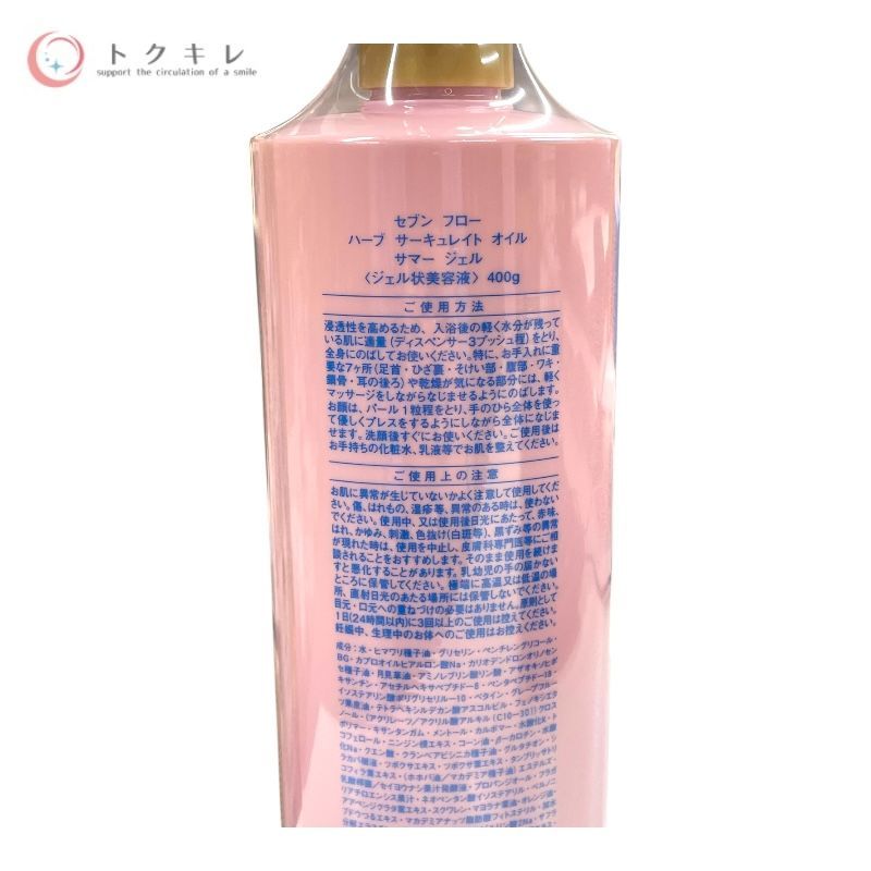 セブンフロー サマージェル&スパミスト 楽天市場】【2/10まで 10％OFFクーポン】【 公式 】セブンフロー