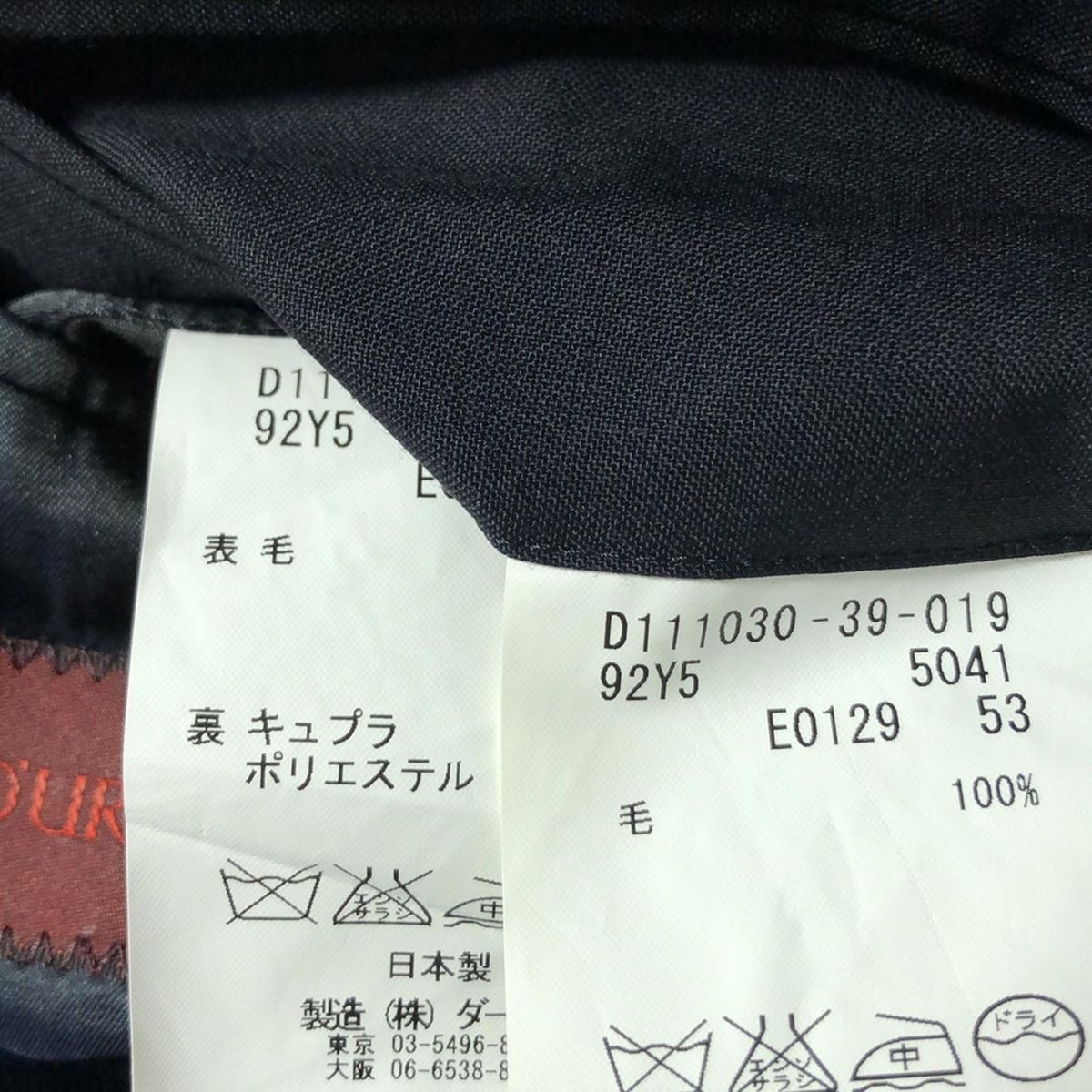 シングルスーツ