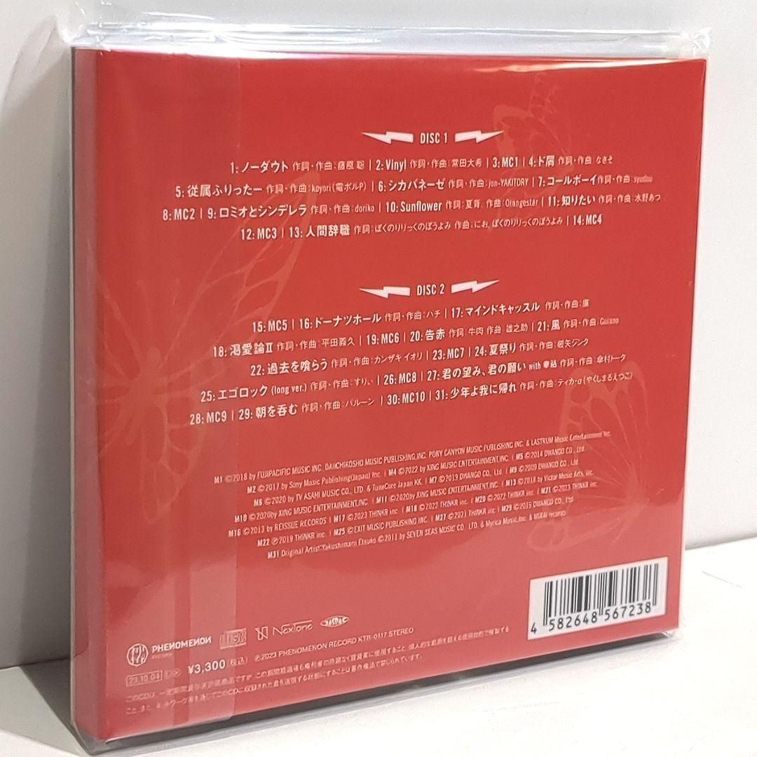 CIEL 神椿 COVER LIVE ストロベリーライブ2 CD