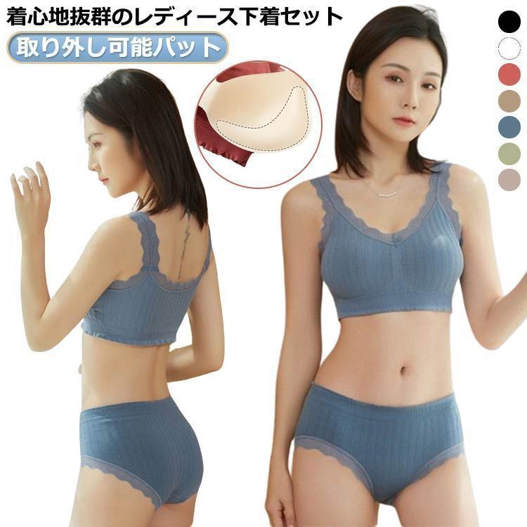 ブラジャー ショーツ セット ノンワイヤーブラ ナイトブラ 上下セット レースブラ ブラトップ マタニティ レース シームレス 可愛い 快適 ナイトブラ カップ付き 夜用 無地 ブラジャー ショーツセ goudoudou8848