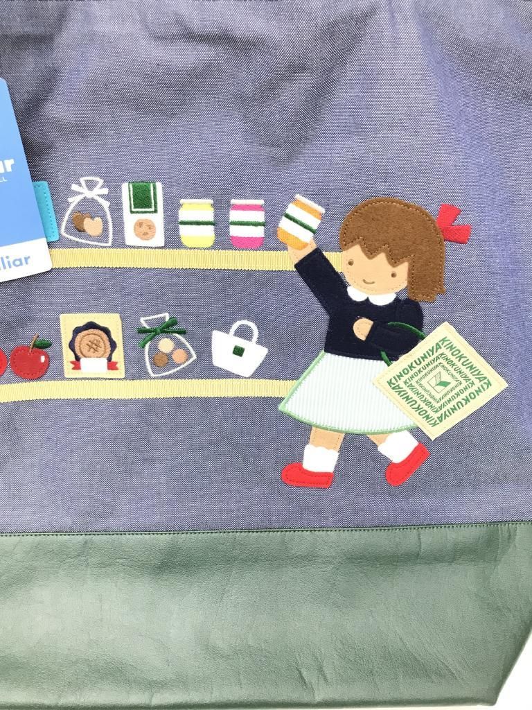 ファミリア×紀伊國屋 送料込み