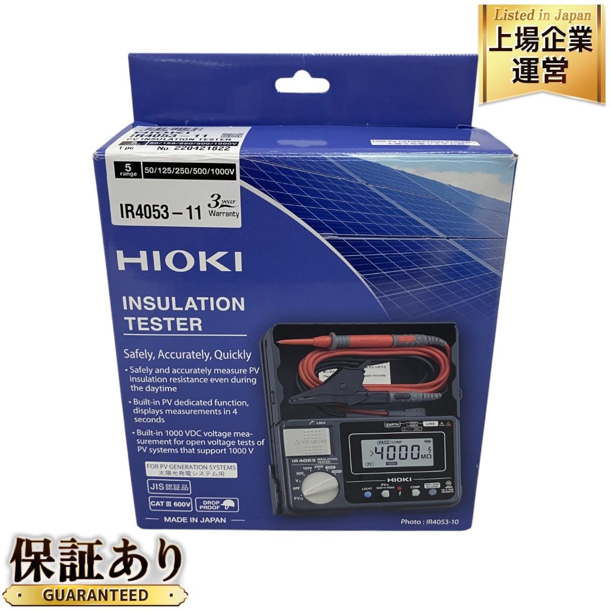 HIOKI IR4053-11 太陽光発電システム用絶縁抵抗計 コンパレータ機能搭載 日置電機 未使用 O9419568 - メルカリ