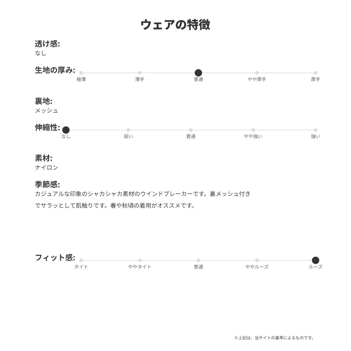 大きいサイズ 有