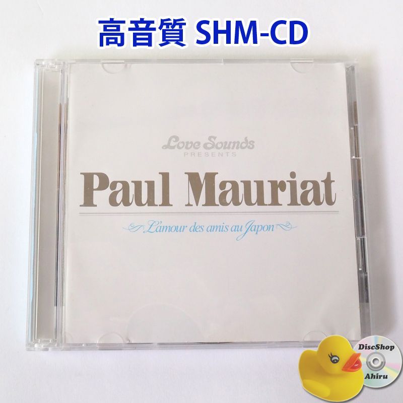 ポール・モーリアのすべて~日本が愛したベスト50曲(DVD付) ポール・モーリアのすべて~日本が愛したベスト50曲 [SHM-CD][CD
