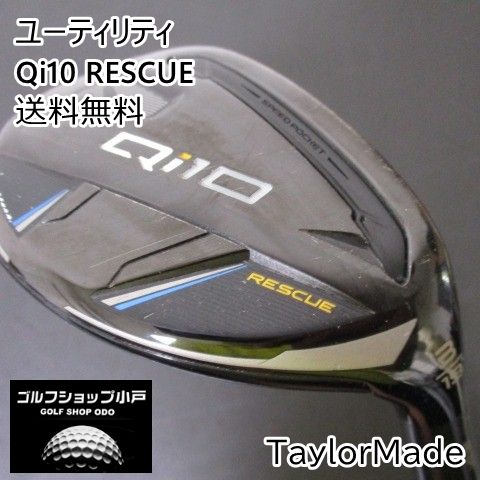 ユーティリティ テーラーメイド Qi10 RESCUE|N.S.PRO 950GH UTILITY|S|19 3827