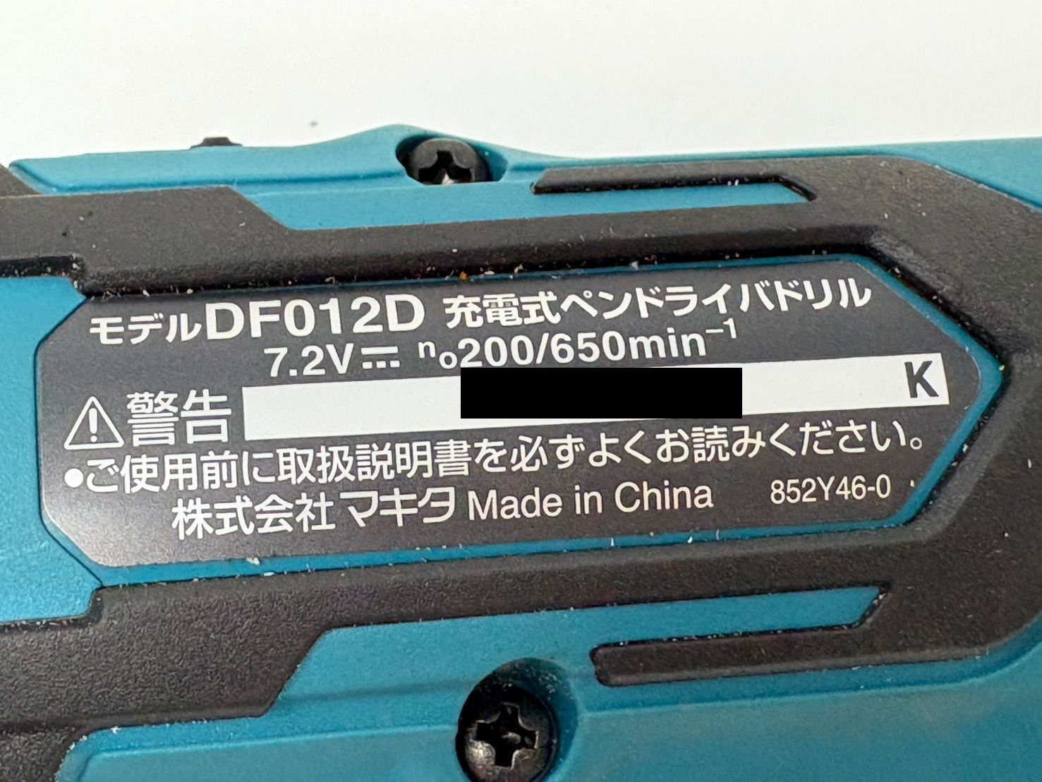 充電式ペンドライバドリル