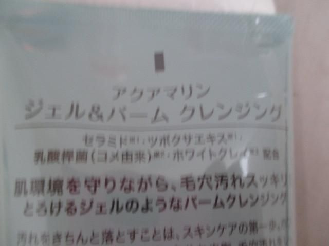 コスメ グリーンノート