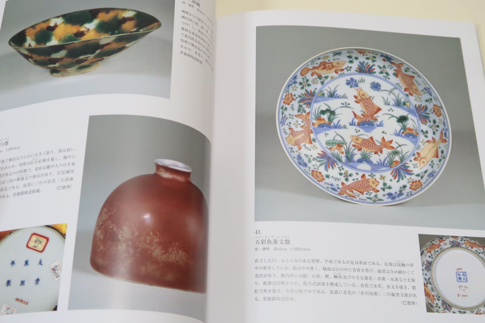 景徳鎮・千年の歴史展/景徳鎮市・景徳鎮陶瓷館に所蔵されている