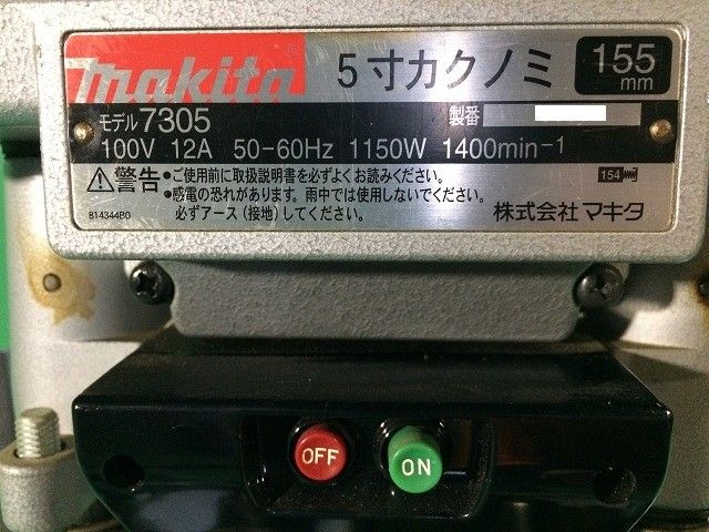 穴あけ加工 日曜大工112670